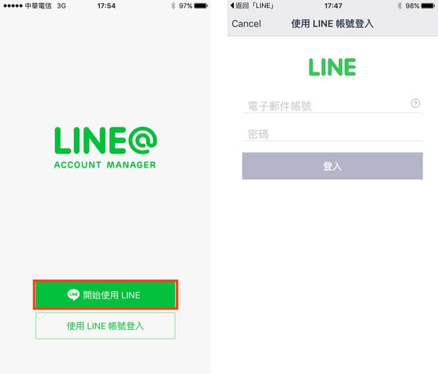 下載Line@APP