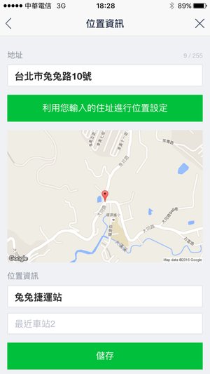 新增店家地址資訊