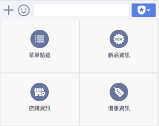 圖標型圖文選單