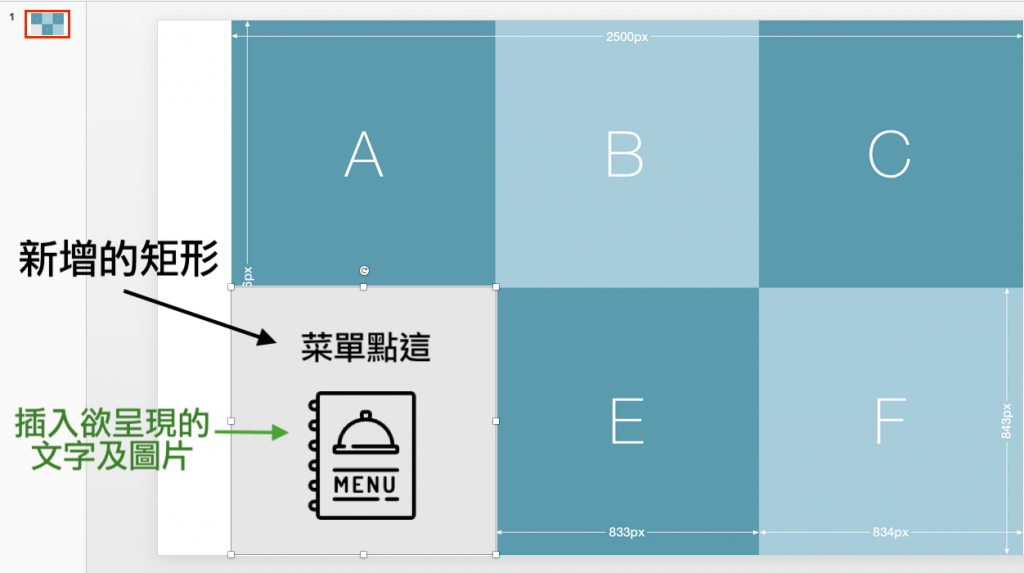 編輯設計範本