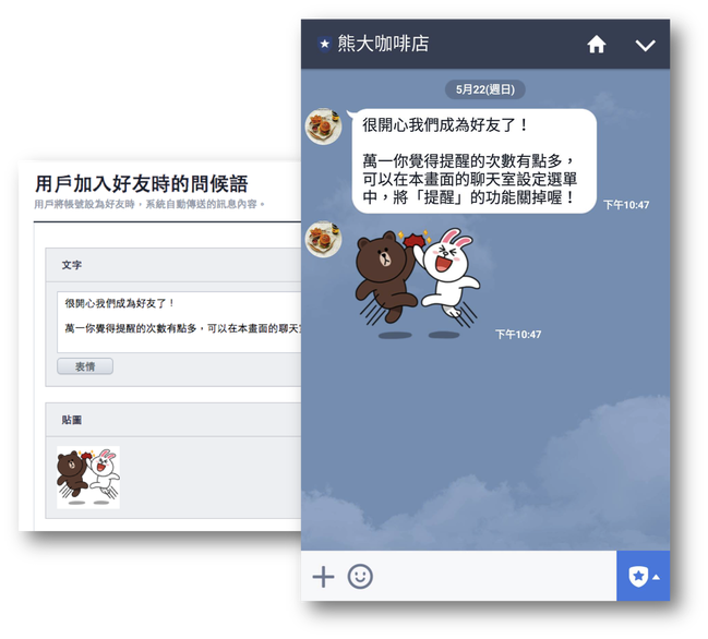 歡迎訊息預覽