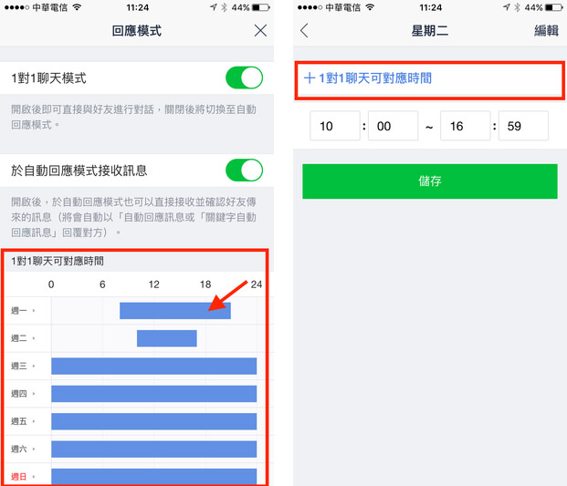 手動關閉1對1模式