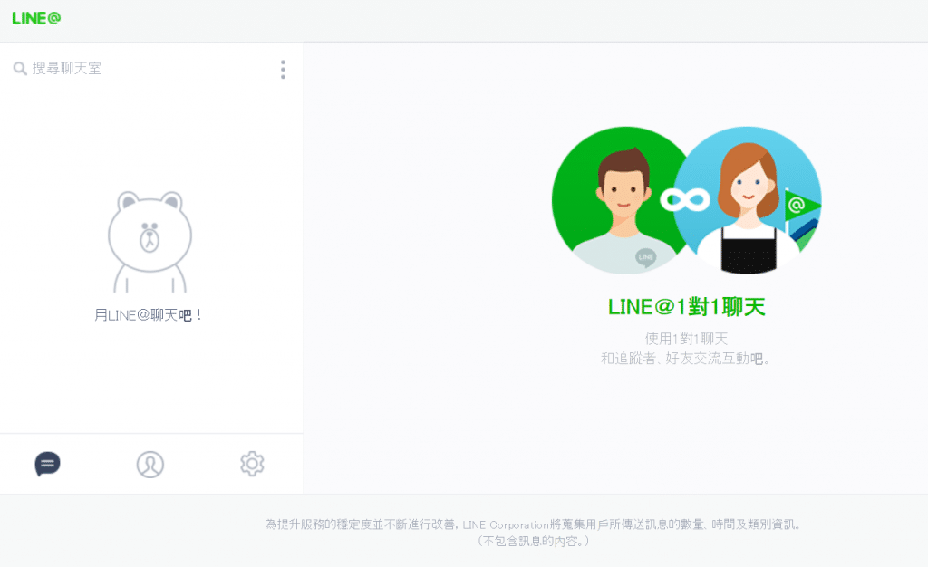 1對1聊天功能