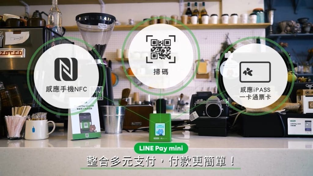 LINE PAY