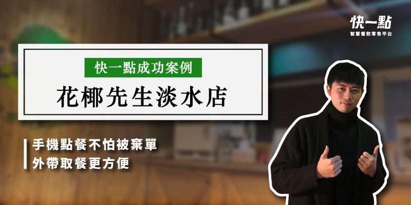 花椰