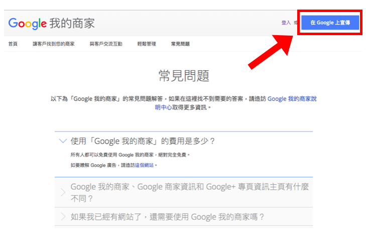 我的商家申請