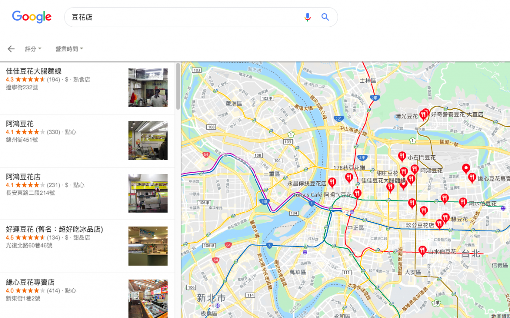設置Google 我的商家