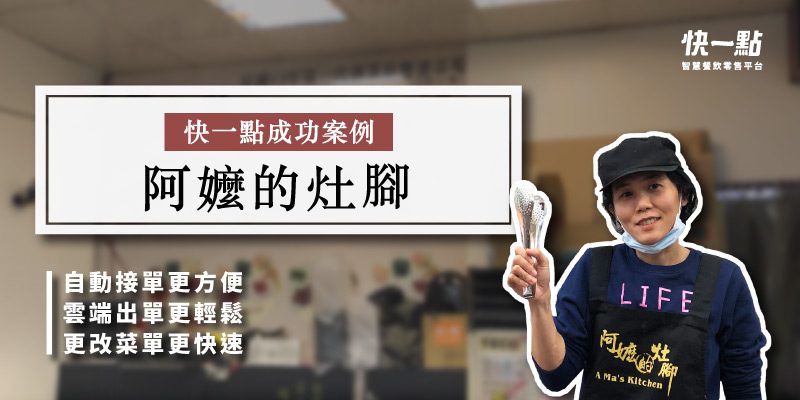 阿嬤