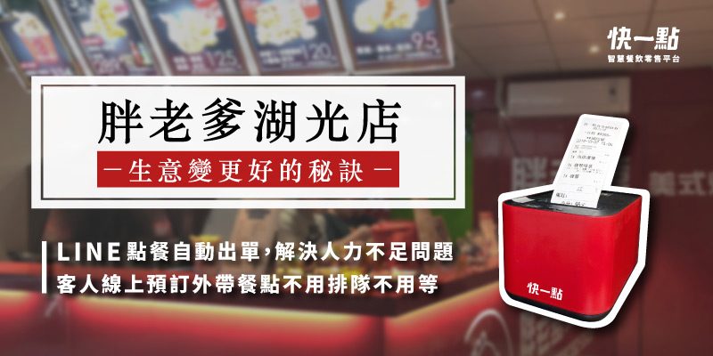胖老爹 (2)