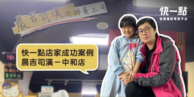 晨吉司漢