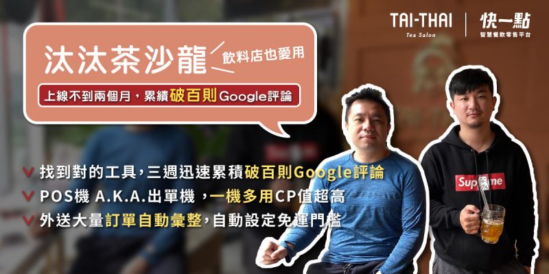 汰汰