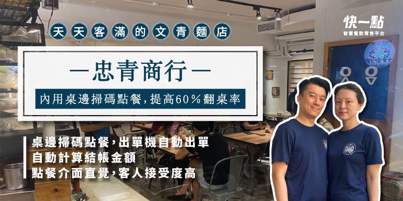 忠青商行-部落格