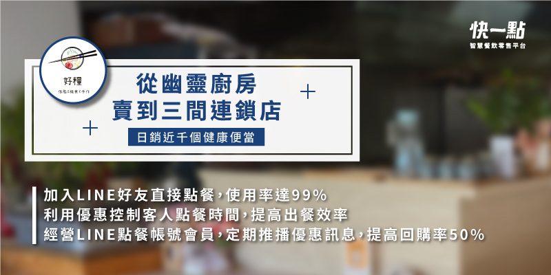 好糧_部落格