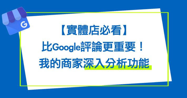 深入分析功能