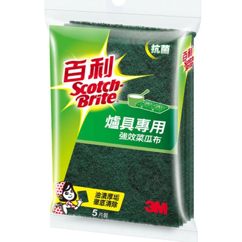 鍋具專用菜瓜布