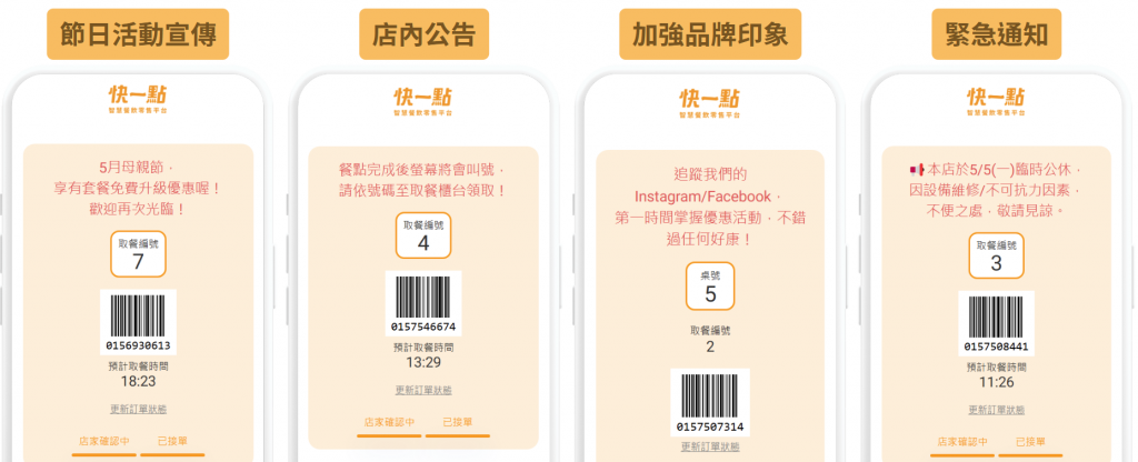 行銷活動宣傳好時機