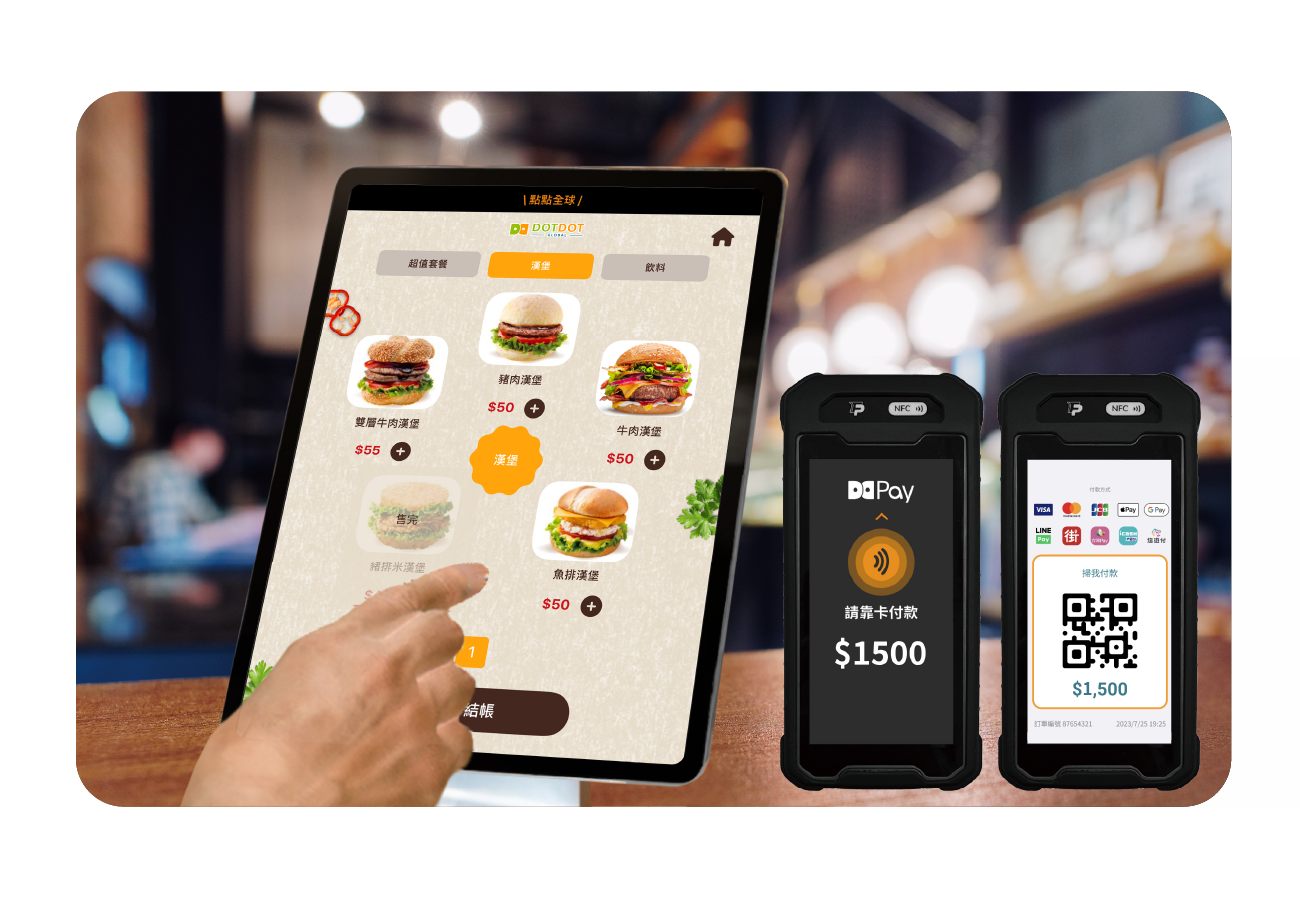 點點AI店長_DDPay 迎合無現金時代,收款簡單快速、省空間又高效率。可以接受QR收款及信用卡感應收款