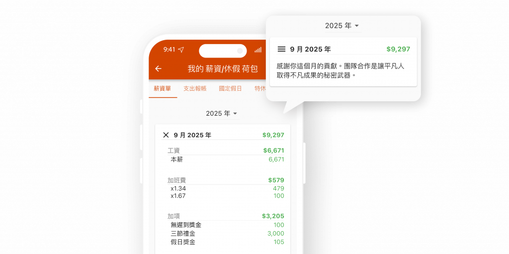 在缺工的時代,穩定的團隊就是最大的競爭力。Aibou Crew 透過資訊透明化,讓員工能自行查詢班表、出勤、剩餘特休與薪資明細,不再因資訊不對稱而產生誤會。主管省去繁瑣的溝通與對帳時間,員工也因信任制度而更願意長期留任,打造穩定又高效的團隊環境。
