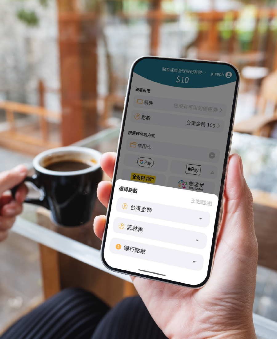 點數變現金零負擔 點數當現金,免手續費。還有免費行動支付代辦服務,信用卡與行動支付一同整合。
