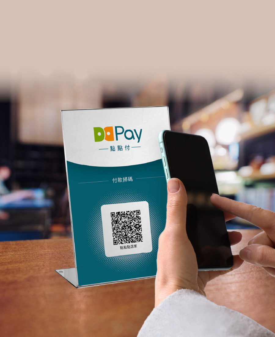 DDPay結帳更升級_行動支付整合